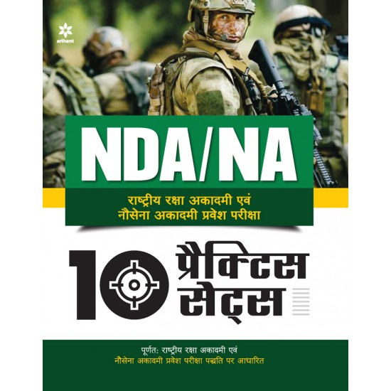 Buy 10 Practice Sets NDA/NA Defence Academy & Naval Academy Hindi at lowest prices in india