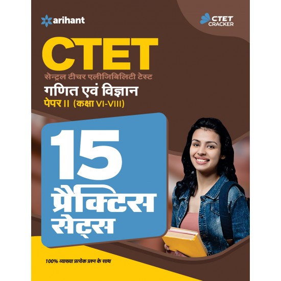 Buy 15 Practice Sets CTET Ganit ayum Vigyan Paper 2 for Class 6 to 8 for 2021 Exams at lowest prices in india
