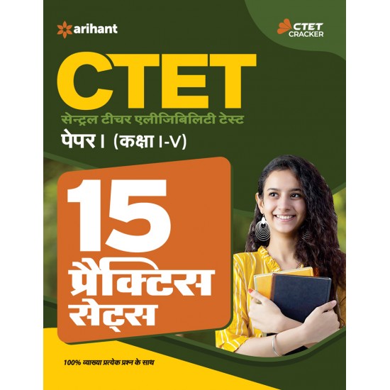 Buy 15 Practice Sets CTET Paper 1 for Class 1 to 5 for 2021 Exams at lowest prices in india