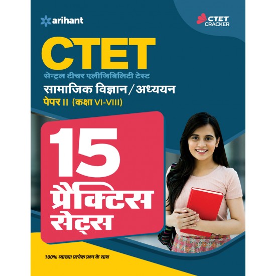 Buy 15 Practice Sets CTET Samajik Addhyyan Paper 2 for Class 6 to 8 for 2021 Exams at lowest prices in india