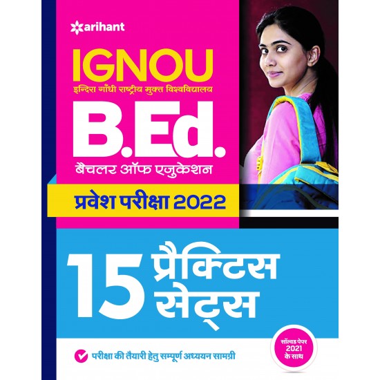 Buy 15 Practice Sets IGNOU B.ed Pravesh Pariksha 2022 at lowest prices in india