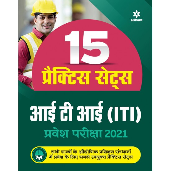 Buy 15 Practice Sets ITI Pravesh Pariksha 2021 at lowest prices in india