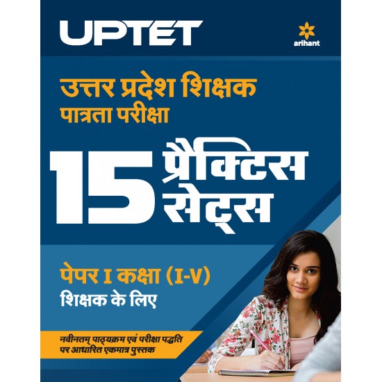 Buy 15 Practice Sets UPTET Paper 1 for Class 1 to 5 2020 at lowest prices in india