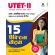 Buy 15 Practice Sets - UTET-II Uttarakhand Adhyapak Patrata Pariksha Ucch Prathamik Satar Class (VI-VIII) Ganit Avam Vigyan Adhyapak Ke Liye at lowest prices in india