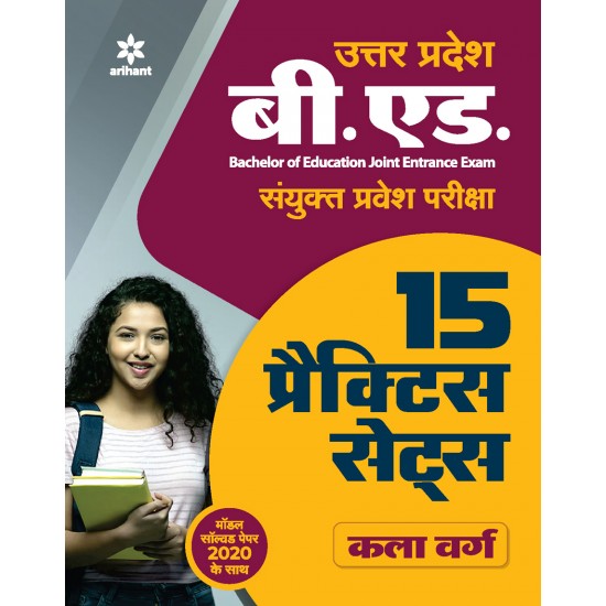 Buy 15 Practice sets UP B.ed JEE Kala varg for 2021 Exam at lowest prices in india