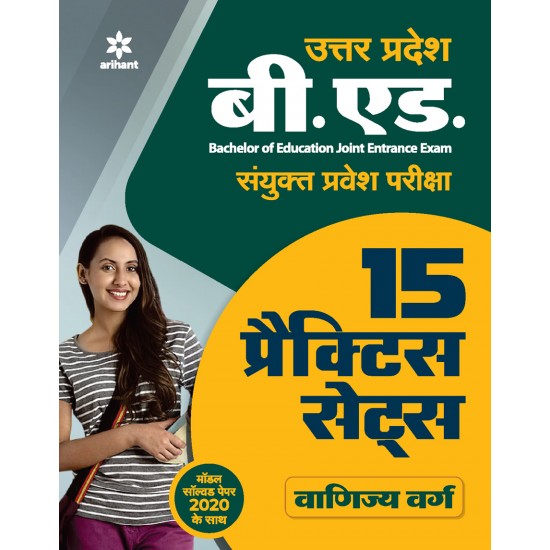 Buy 15 Practice sets UP B.ed JEE Vanijya varg for 2021 Exam at lowest prices in india