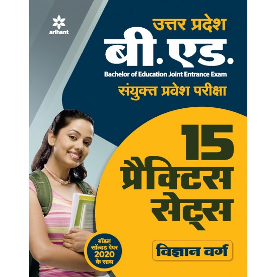 Buy 15 Practice sets UP B.ed JEE vigyan varg for 2021 Exam at lowest prices in india