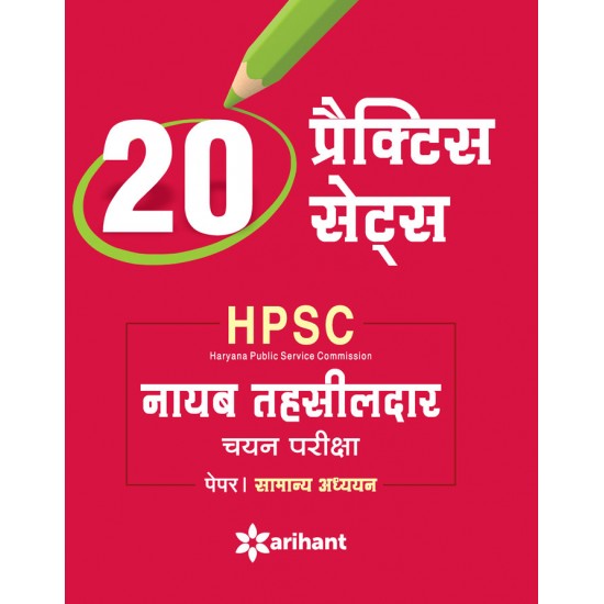 Buy 20 Practice Sets HPSC Nayab Thasildar Chayan Pariksha Paper 1 Samanya Adhiyan at lowest prices in india