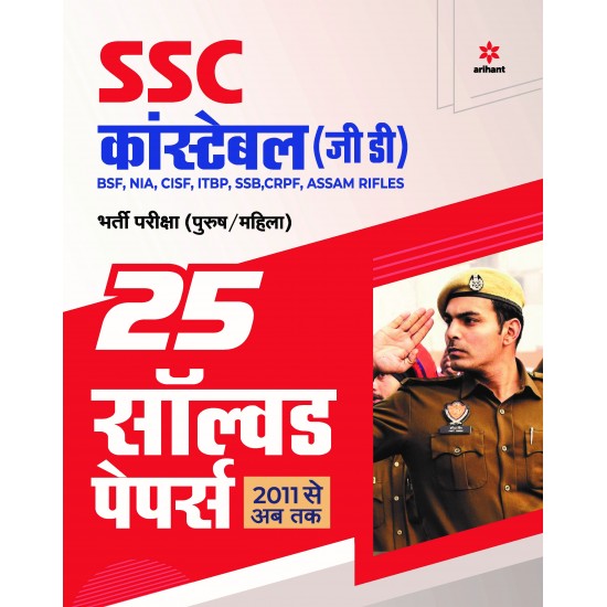 Buy 25 Solved Papers SSC Constable GD 2021 at lowest prices in india