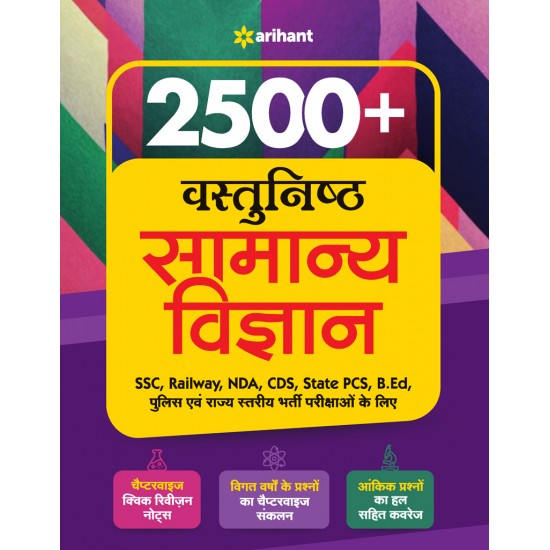 Buy 2500 + Vastunisth Samanye Vigyan at lowest prices in india
