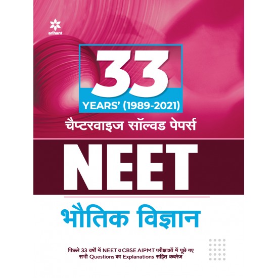 Buy 33 Years Chapterwise Solved Papers NEET Bhotiki 2022 at lowest prices in india