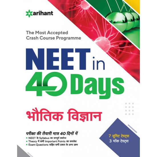 Buy 40 Days Crash Course for NEET Bhotiki at lowest prices in india