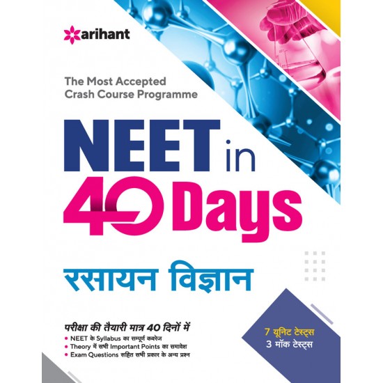 Buy 40 Days Crash Course for NEET Rasayan Vigyan at lowest prices in india