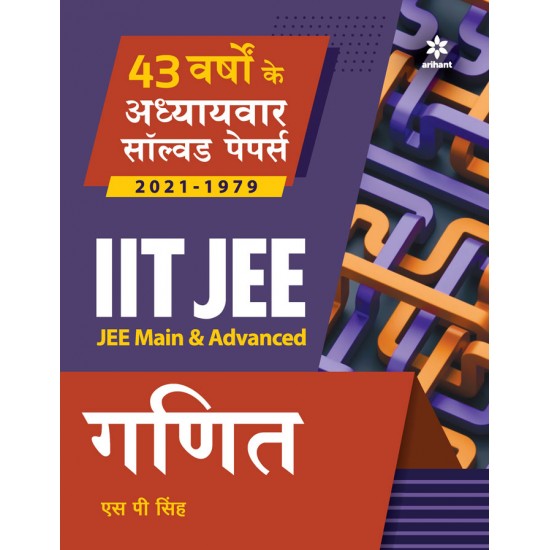 Buy 43 Varsho Ke Addhyaywar Solved Papers 2021-1979 IIT JEE (JEE Main & Advanced) - GANIT at lowest prices in india