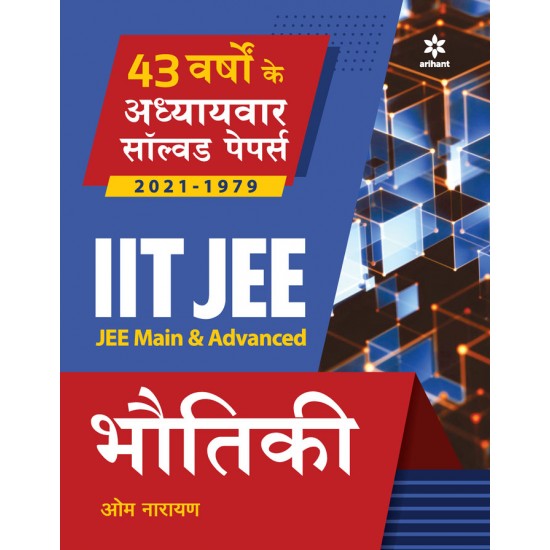 Buy 43 Varsho ke Addhyaywar Solved Papers 2021-1979 IIT JEE (JEE Main & Advanced) - BHAUTIKI at lowest prices in india
