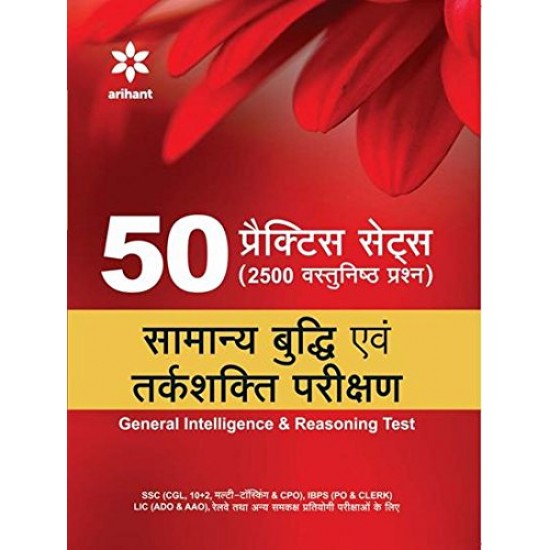 Buy 50 Practice Sets (2500 Vastunishtha Prashan) Samanya Buddhi Avum Tarakshakti Parikshan at lowest prices in india