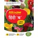 Buy All In One Hindi B CBSE kaksha 9 at lowest prices in india
