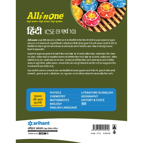 Buy All In One Hindi ICSE (9 Avam 10) at lowest prices in india