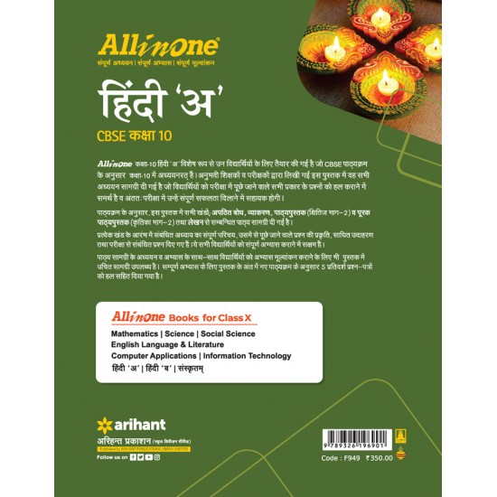 Buy All in One Hindi A CBSE Kaksha 10 at lowest prices in india