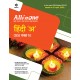 Buy All in One Hindi A CBSE Kaksha 10 at lowest prices in india