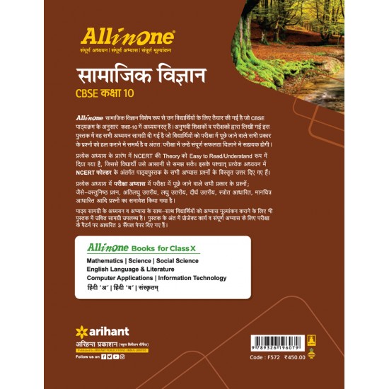 Buy All in One Smajik Vigyan CBSE Kaksha 10 at lowest prices in india