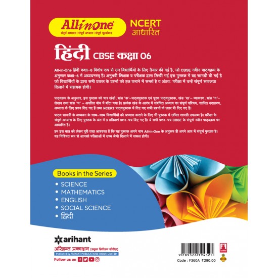Buy All in one NCERT Based HINDI CBSE Class 6th at lowest prices in india