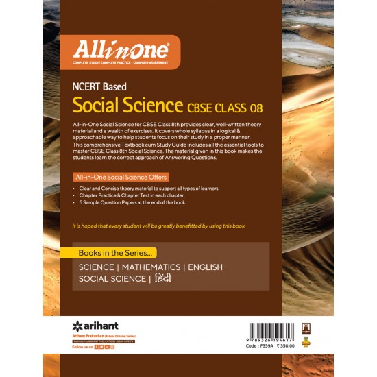Buy All in one SOCIAL SCIENCE CBSE Class 8th at lowest prices in india