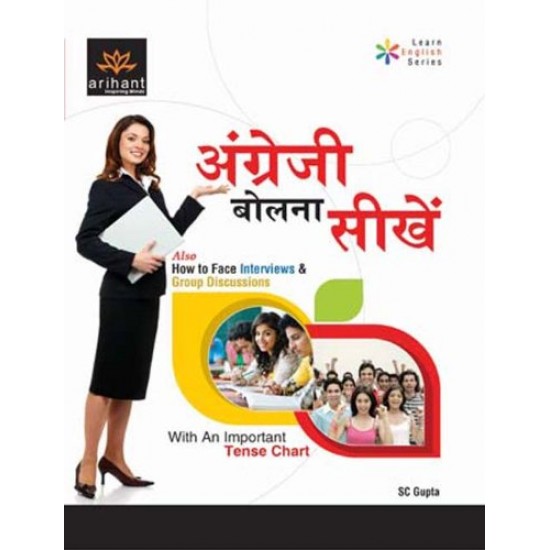 Buy Angreji Bolna Seekhein Also How to Face Interviews & Group Disussions at lowest prices in india