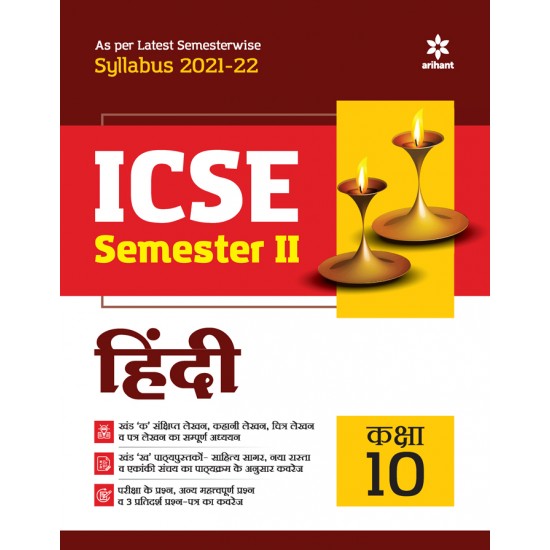 Buy Arihant ICSE Hindi Semester 2 Class 10 for 2022 Exam at lowest prices in india