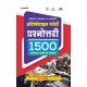 Buy Automobile Theory Prashnotari 1500 Naveentan Prashno Ka Sankalan at lowest prices in india
