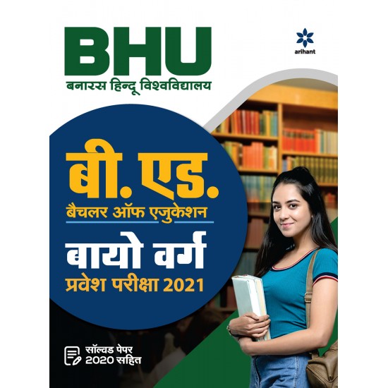 Buy BHU B.ED Bio Varg Parvesh Pariksha 2021 at lowest prices in india