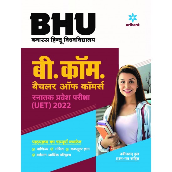 Buy BHU Banaras Hindu Vishwavidyalaya B.Com Parvesh Pariksha 2022 at lowest prices in india