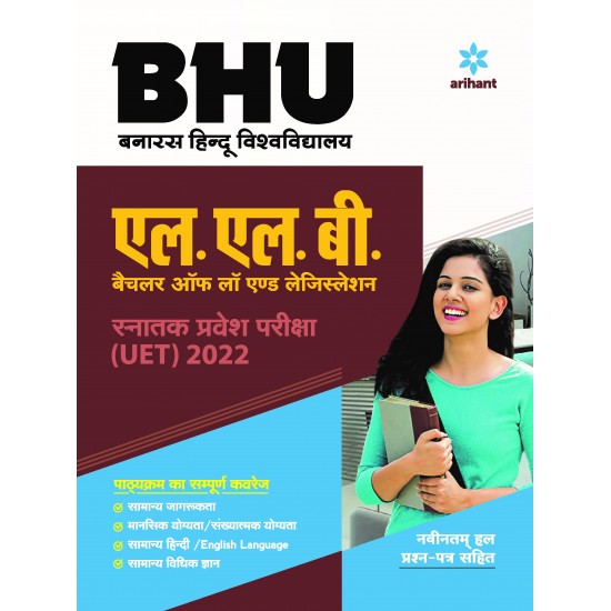 Buy BHU Banaras Hindu Vishwavidyalaya L.L.B Bachelor of Law & Legislation Parvesh Pariksha 2022 at lowest prices in india