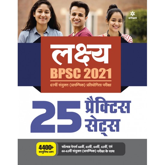 Buy BPSC Samanya Addhyyan Practice Book 2021 at lowest prices in india
