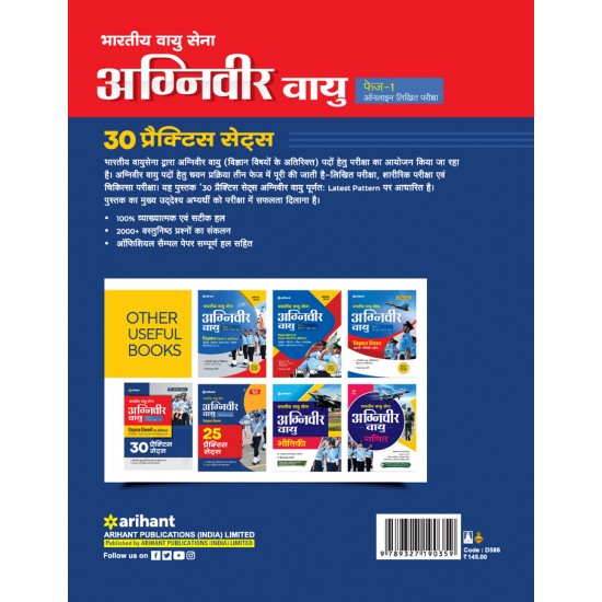 Buy Bhartiya Vayu Sena Agniveer Vayu Phase -1 Online Likhit Pariksha 30 Practice Sets at lowest prices in india