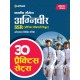 Buy Bhartiye Nausena Agniveer SSR (Senior Secondary Recruit ) 30 Practice Sets at lowest prices in india
