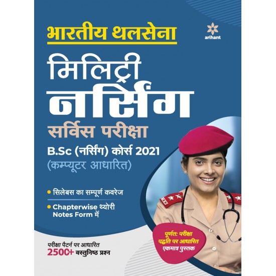 Buy Bhartiye Thalsena Military Nursing Service B.Sc Nursing Exam Guide 2021 (Hindi) at lowest prices in india