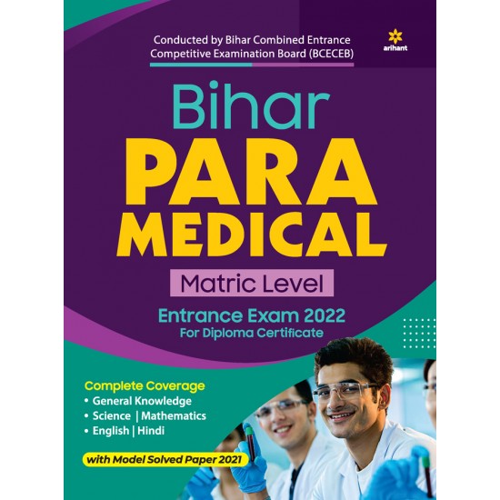 Buy Bihar Para Medical Matric Guide 2021 at lowest prices in india