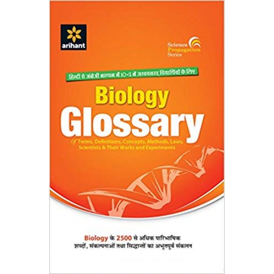 Buy Biology Glossary at lowest prices in india