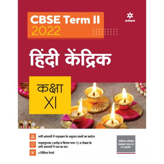 Buy CBSE Hindi Kendrik Term 2 Class 11 for 2022 Exam (Cover Theory and MCQs) at lowest prices in india