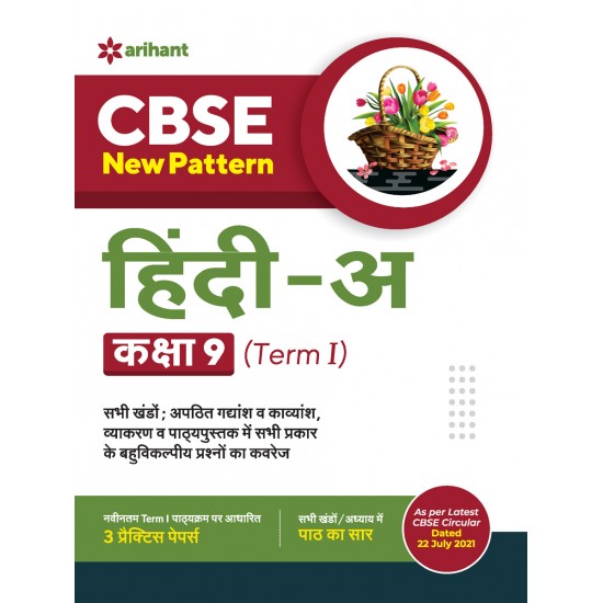Buy CBSE New Pattern Hindi A Class 9 for 2021-22 Exam (MCQs based book for Term 1) at lowest prices in india