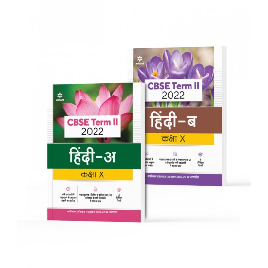 Buy CBSE New Pattern Hindi A & Hindi B Class 10 for 2022 Exam (MCQs based book for Term 2) (Set of 2 Books) at lowest prices in india