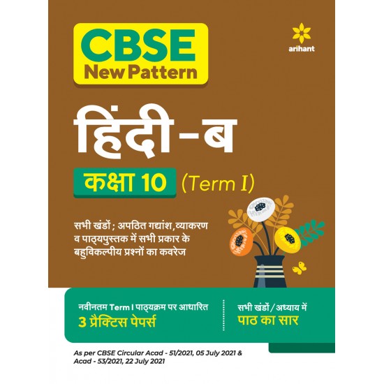 Buy CBSE New Pattern Hindi B Class 10 for 2021-22 Exam (MCQs based book for Term 1) at lowest prices in india