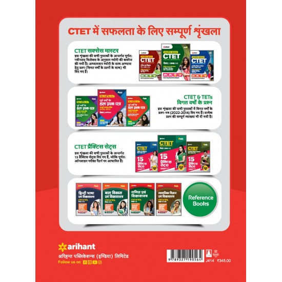Buy CTET & TETs Purva Varsho Ke Hal Prashan Patre Sampuran Vayakha Sahit (2022 - 2014 ) Samajik Vigyan / Addhyan Kaksha VI-VIII at lowest prices in india
