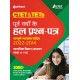 Buy CTET & TETs Purva Varsho Ke Hal Prashan Patre Sampuran Vayakha Sahit (2022 - 2014 ) Samajik Vigyan / Addhyan Kaksha VI-VIII at lowest prices in india