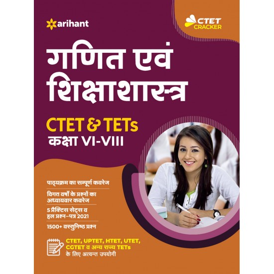 Buy CTET and TET Ganit and Shiksha shastra for Class 6 to 8 for 2021 Exams at lowest prices in india