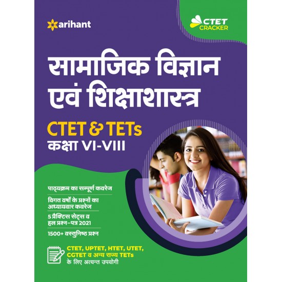 Buy CTET and TET Samajik Vigyan for Class 6 to 8 for 2021 Exams at lowest prices in india