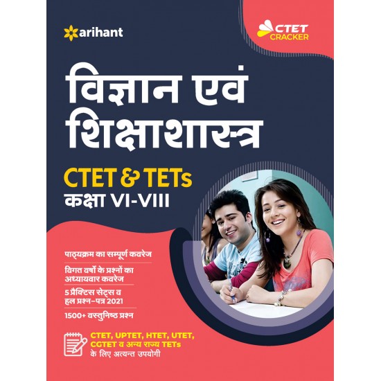 Buy CTET and TET Vigyan and Shiksha Shastra for Class 6 to 8 for 2021 Exams at lowest prices in india