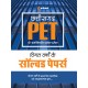 Buy Chattisgarh PET Pre-Engineering Parvesh Pariksha Vigat Varsho ke Solved Papers at lowest prices in india