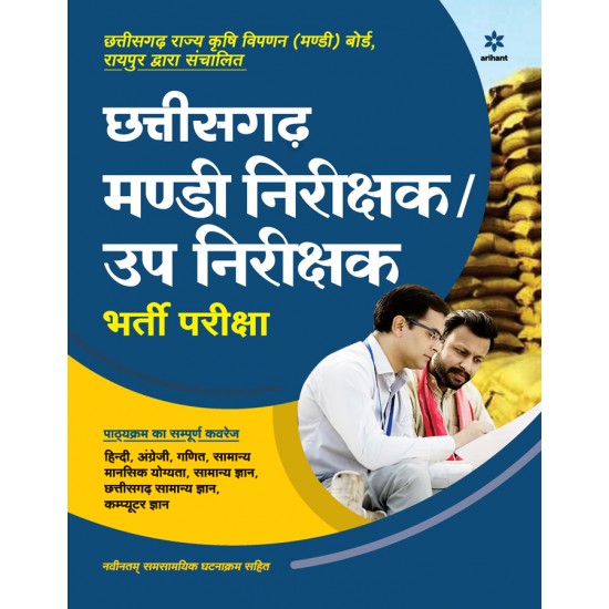 Buy Chhatisgarh Mandi Nirikshak /UP Nirikshak Exam Guide 2021 at lowest prices in india